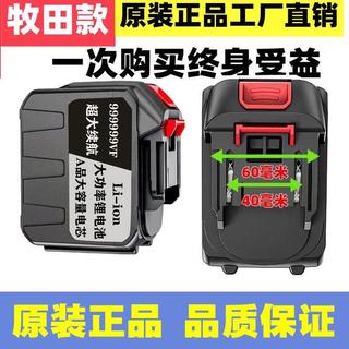 電動工具電池 鋰電池36v 42v鋰電鋸鋰電池配件v