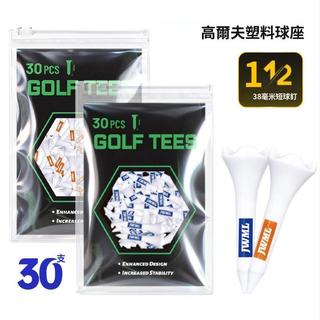 30支入！高爾夫球tee 38mm 塑膠tee 短球釘 耐擊打四爪tee 發球座 刻度tee 塑膠tee 高爾夫球用品