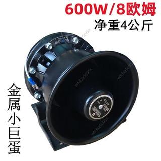 廣播揚聲器 100W瓦號角高音喇叭擴音機大功率廣告音響宣傳喇叭 大音量 車載宣傳喇叭