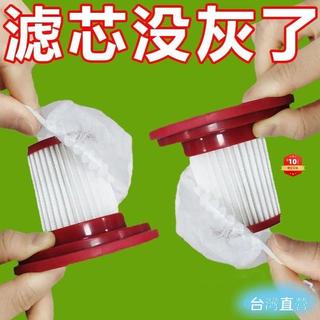 【加厚鬆緊通用】一次性吸塵器濾芯 無紡布過濾網套 吸塵機濾芯配件 通用濾芯 過濾網 加厚濾芯套