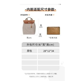 【小雯家】適用於Hermes愛馬仕Herbag書包杜邦紙內膽包雙肩包內袋揹包內襯輕