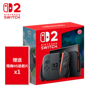 【NS2 主機】Nintendo Switch 2 主機+隨機贈NS遊戲一片