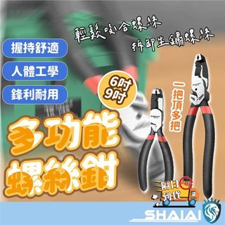 隔日到貨 強力螺絲鉗 滑牙螺絲專用鉗 暴龍鉗 螺絲拆卸鉗 多功能螺絲鉗 夾取螺絲 拔螺絲工具 強力鉗