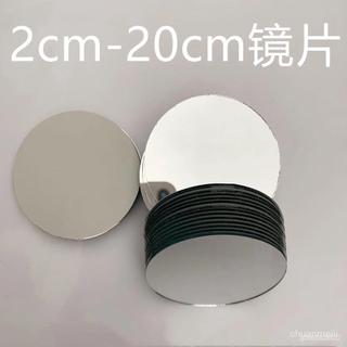 臺灣出貨👍高畫質玻璃小鏡子 玻璃鏡片DIY平面玻璃鏡厚1mm圓形不帶膠不放大小圓鏡子無殼鏡片