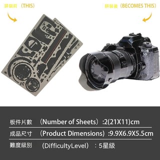 【指尖工坊】【台灣現貨】彩色版☆相機☆金屬DIY拼裝模型☆3D立體拼圖☆生日禮物 解壓