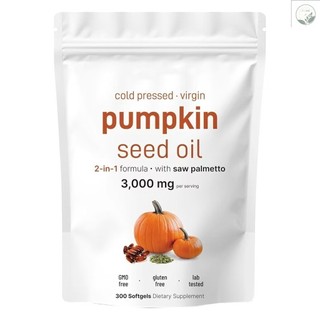 【清和健康坊】海外爆款 南瓜籽油 南瓜籽提取物 pumpkin seed oil 180粒/300粒