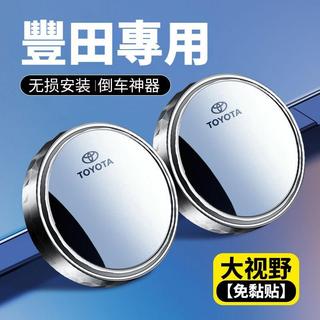 豐田 Toyota 後視鏡Corolla Cross ALTIS Camry CHR 磁吸 汽車後視鏡輔助 改裝 用品