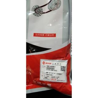 SYM 三陽 原廠皮帶 ADB 公司貨 IRX IRX115 RX RX110
