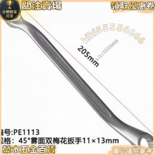 【45°梅花扳手】JTC 梅花板手 45度梅花扳手 台灣JTC 扳手 板手 梅花 汽修工具 專業級 棘輪梅花扳手 45°