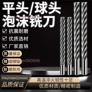 【可開發票】泡沫銑刀 平底銑刀 EPS保麗龍模型加長刃泡沫刀具 EVA泡棉雕刻刀加長