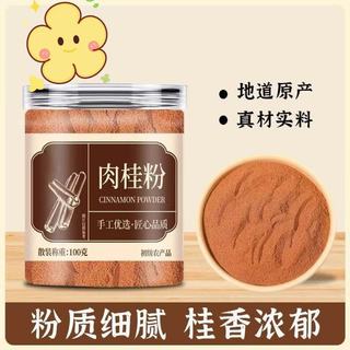 【活動價】肉桂粉 100g/罐 調味香料 咖啡烘焙專用香料Y