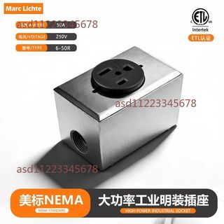 【可開發票】6-50R/50A250V美式NEMA工業功率 美標明裝插座 鋁壓鑄 三孔不鏽鋼