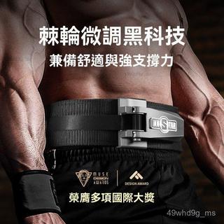 統編發票 INNSTAR 棘輪腰帶 尼龍腰帶 力量舉腰帶 深蹲腰帶 非SBD 快拆腰帶 非槓桿扣 硬拉舉重腰帶 健身裝備