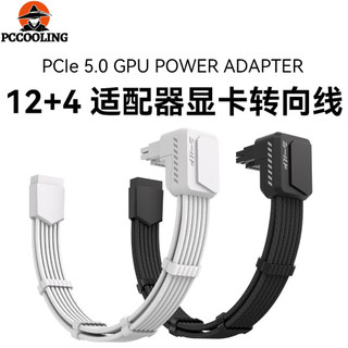 【臺灣出貨】顯示卡16PIN轉接線 40系PCIE5.0顯示卡 12+4PIN供電 延長線3090TI/4090