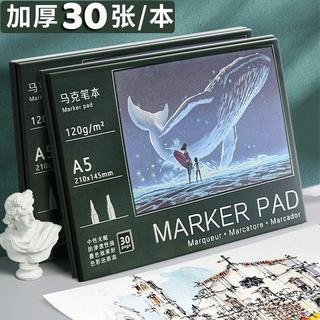 繪畫本✨馬克本馬克筆專用繪畫本8k動漫馬克紙a3畫本子a4加厚畫紙大學生手