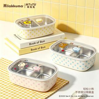 【🔥叢雲百物舘 免運🔥】正品 拉拉熊Rilakkuma 304不鏽鋼飯盒 可微波爐加熱 上班族帶飯密封午餐盒 分格便當盒