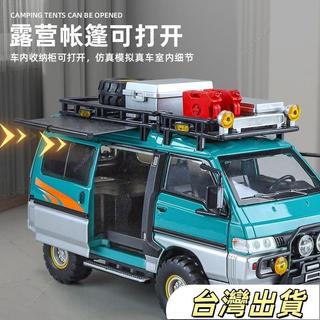 麵包車模型三菱得利卡合金車模麵包車改裝露營車模擬越野汽車模型男孩玩具車