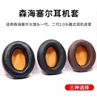 🚀台灣發貨 適用 Sennheiser Momentum 2 耳機套 Momentum1 耳罩 Momentum3 耳墊