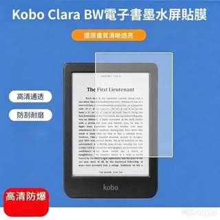 新款電子書保護貼 Kobo Clara Colour鋼化膜Libra Colour玻璃貼Clara BW 2024防爆膜