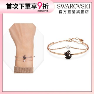 【施華洛世奇SWAROVSKI】Swan 手鐲 天鵝 黑色 鍍玫瑰金色調(S/M) 情人節禮物 水晶 官方直營