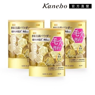 Kanebo 佳麗寶 suisai 緻潤淨透金黃酵素粉96顆組