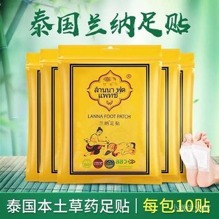 【小微生活館】泰國LANNA蘭納足貼睡眠腳貼艾草貼生薑暖足貼養生足底貼