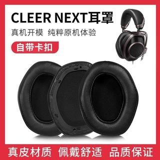 臺灣發貨🚀適用 CLEER NEXT 耳機套 CLEER NEXT耳罩 小羊皮套 cleer next 海綿套 帶卡扣