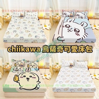 烏薩奇chiikawa床包 防滑床包 可愛耐臟床包 1.2 1.5 1.8米床包 席夢思床墊套 全包防塵保護罩 兒童床包