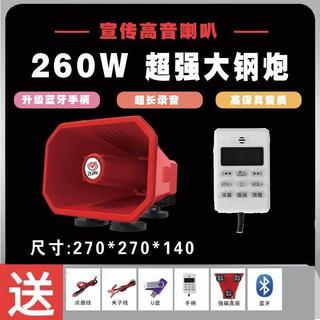 12V-24V擴音器喇叭戶外地攤賣貨叫賣喊話器 車載宣傳大功率錄音