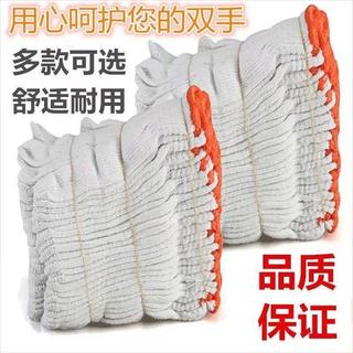 【勞保手套】 勞保手套 線手套 棉紗手套 工作手套 防滑手套 工地手套 耐磨手套 薄款手套 耐用手套 幹活手套 勞動手套