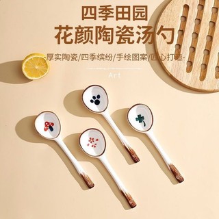【台灣現貨-可快速出貨】陶瓷 田園系列 圓勺 長柄湯匙 陶瓷湯勺 長柄 湯匙 陶瓷 湯勺 勺子 四葉草 櫻花 蘑菇