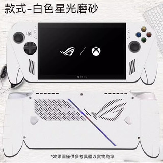🔥臺灣出貨 免運🔥適用ROG XBOX ALLY X掌機貼紙 機身外殼保護膜 Rog xbox掌機X收納包 支架保護殼