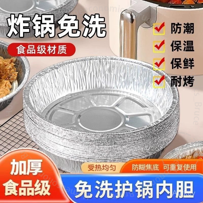 #錫紙盤# 錫紙盤 空氣炸鍋專用 紙盤 烘焙烤箱 吸油紙 傢用 食用油紙 耐高溫級 錫紙盤