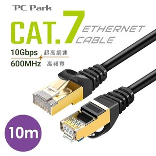 PC Park CU7-10 Cat.7 | 長度10M | 10Gbps | 32AWG | RJ-45 | 網路線