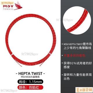 【臺灣出貨 免運】網球線MSV ULTRA HEPTA TWIST六角七角聚酯線硬線散剪線12米耐打