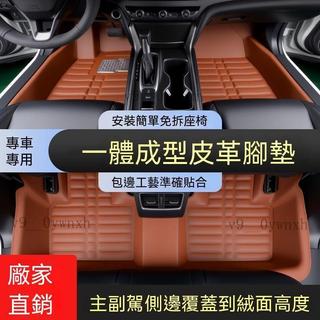 福特 腳踏墊 Focus Fiesta Mondeo 專用車用腳踏 A12