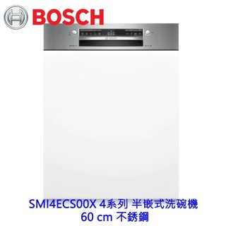 BOSCH SMI4ECS00X 4系列 AirDry+自動開門 半嵌式洗碗機 60 cm 不銹鋼 110V