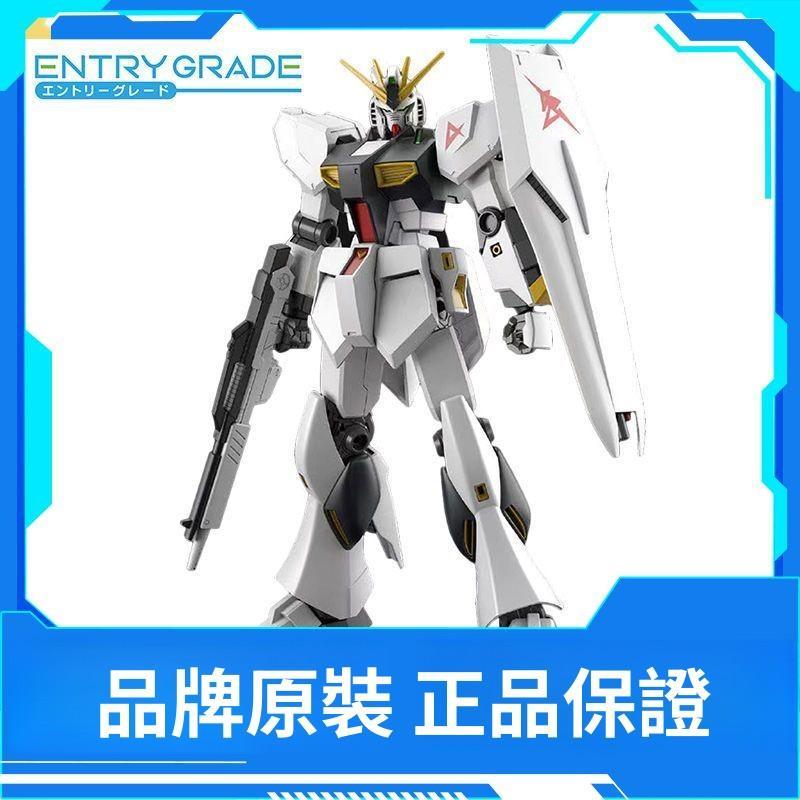 【萬代】 EG 1/144 RX-93 牛高達 ν高達 V高達 阿姆羅 拼裝模型