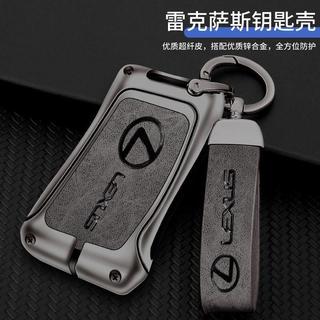 【臺灣出貨】熱賣Lexus凌志超纖皮鋅合金鑰匙殼鑰匙圈ES UX RX NX IS LS LX 200H卡片式全包鑰匙殼