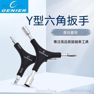 免運可開發票✨臺產GENIER三叉型 內六角扳手 Y型內六角套筒 自行車修理工具滿額免運