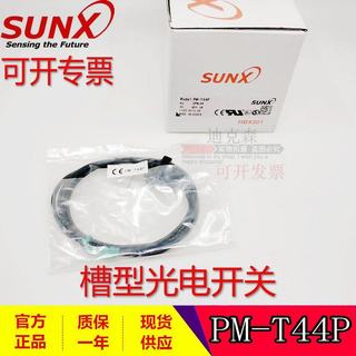 「滿199出貨」全新 原裝松下 PM-K44P PM-T44P PM-L44P 槽型U型光電開關傳感器