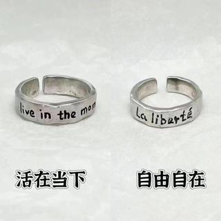 ❀精選❀Viva La Vida人生萬歲/ La liberté情侶戒指開口可調節復古指環潮