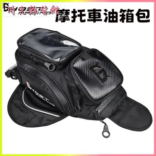 GHOST RACING摩托車油箱包騎士裝備騎行磁鐵包機車多功能手提包 油箱包 後座包 騎士背包 摩托車油箱包 油箱掛包