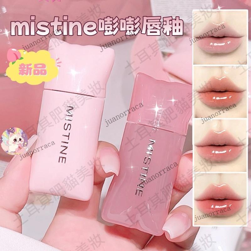 隔日運🔥mistine脣釉 mistine嘭嘭脣釉 mistine脣凍 mistine水精華脣凍