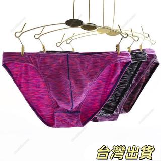 Livest男士內褲男莫代爾三角內褲夏季炫彩性感內褲男士三角內褲三角褲內褲男