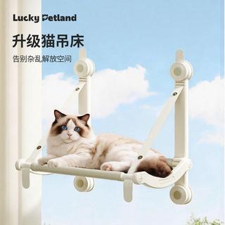 貓吊床 強吸盤貓吊床 貓窗戶吊床 LuckyPetland貓咪吊床 玻璃窗戶陽臺掛窩 懸掛式窗臺吸盤貓窩掛牆 免打孔 貓