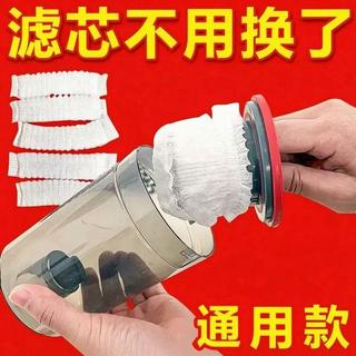 吸塵器濾芯 拋棄式濾芯 無紡布濾芯 過濾網套 吸塵器配件 加厚濾芯 通用濾芯 濾網配件 吸塵器耗材