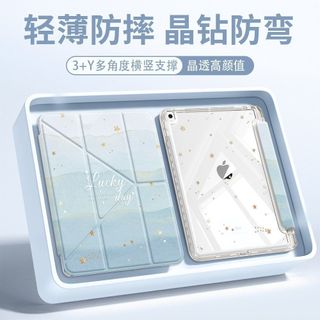 星星簡約三星A11Plus保護套A11/A9/A8平板殼S10se/s9Plus/s7/s8卡通