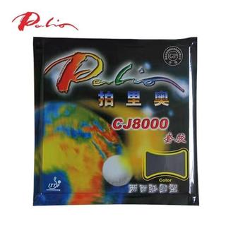 嚴選🔥正品palio拍裡奧CJ8000套膠乒乓球拍膠皮兩面弧圈型乒乓球反膠桃園出貨✨