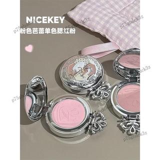 NICEKEY粉色芭蕾單色腮紅粉 低飽和啞光霧面腮紅顯白細膩腮紅盤